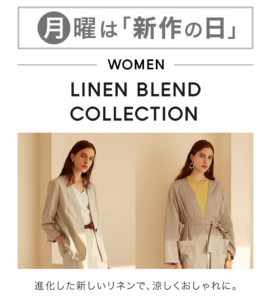 トレンド商品やコラボ商品を売り切れになる前に購入する方法は?
