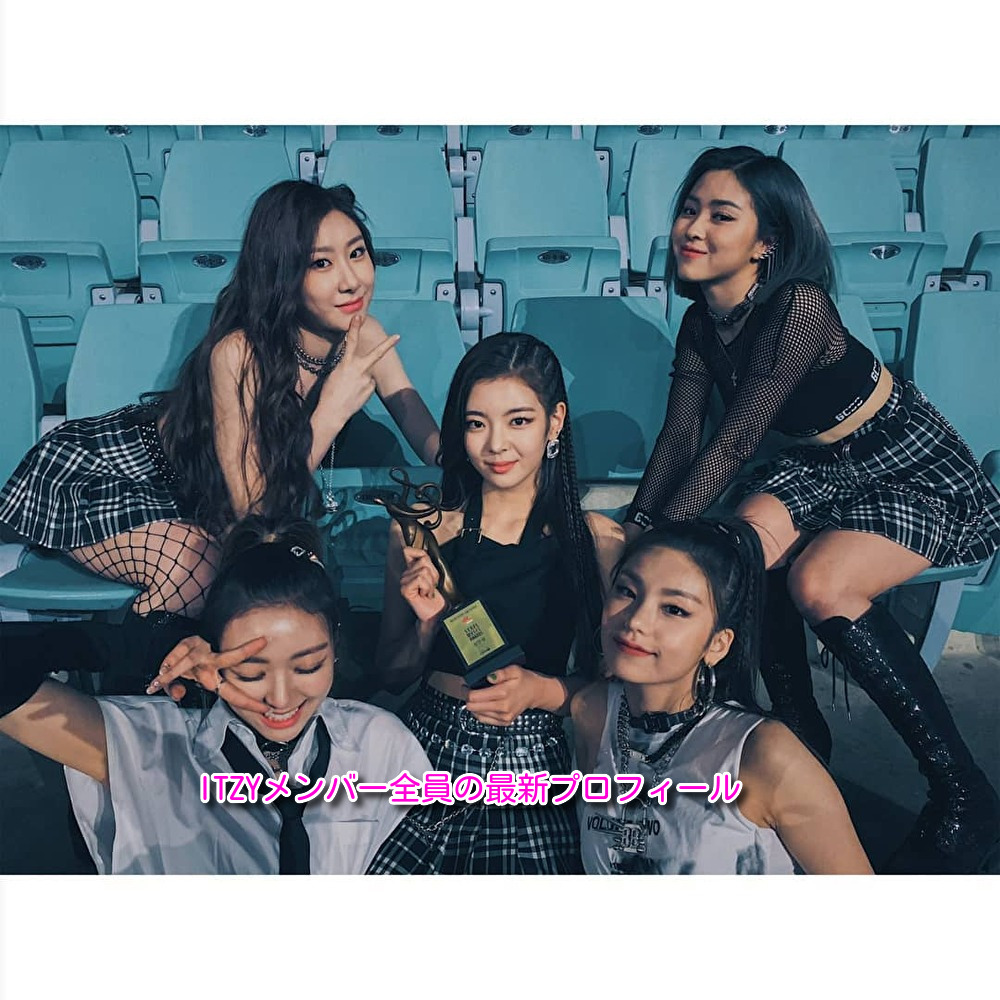 Itzy イッジ メンバー2020最新プロフィールをご紹介 カラーや見分け方は Nandemon