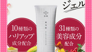 希乃屋オールインワンジェルとニベアを混ぜるとシミが消える ニベアを使ったケア方法 Nandemon