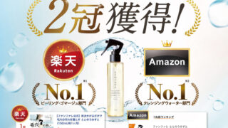 ととのうみすとはドンキホーテやマツキヨで購入できる？お得に購入できる販売店