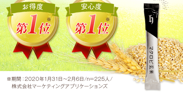 『マクロビ玄米』は食べるだけでダイエット効果はある？