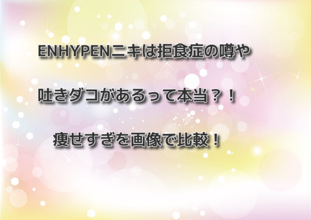 6. 食べ物や身体との関係がめちゃくちゃでも大丈夫