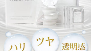 17skinの販売店まとめ！amazon・楽天・市販で販売してる？